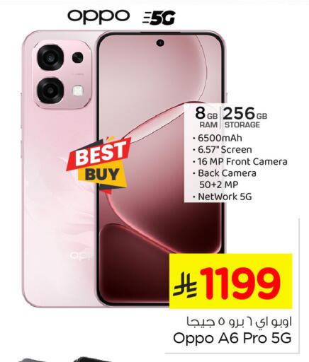 available at Nesto in KSA, Saudi Arabia, Saudi - Al Khobar