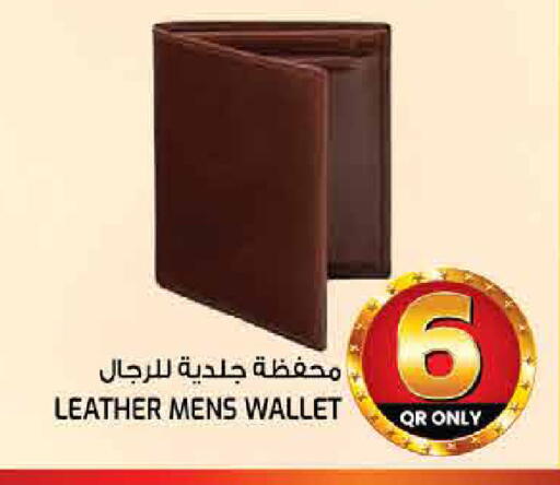 available at غريت هايبر ماركت in قطر - الدوحة