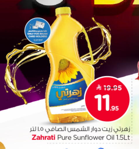 available at نستو in مملكة العربية السعودية, السعودية, سعودية - الرياض