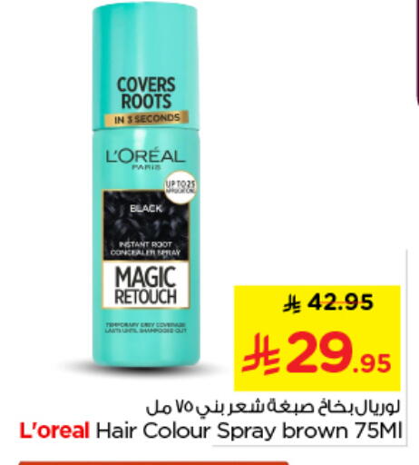 available at نستو in مملكة العربية السعودية, السعودية, سعودية - الرياض