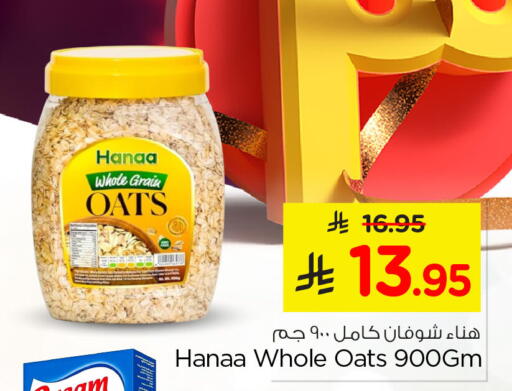 available at نستو in مملكة العربية السعودية, السعودية, سعودية - الخبر‎