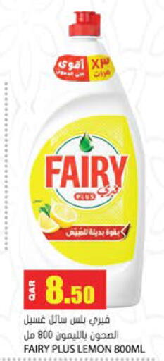 Lemon available at Grand Hypermarket in Qatar - Al Wakra