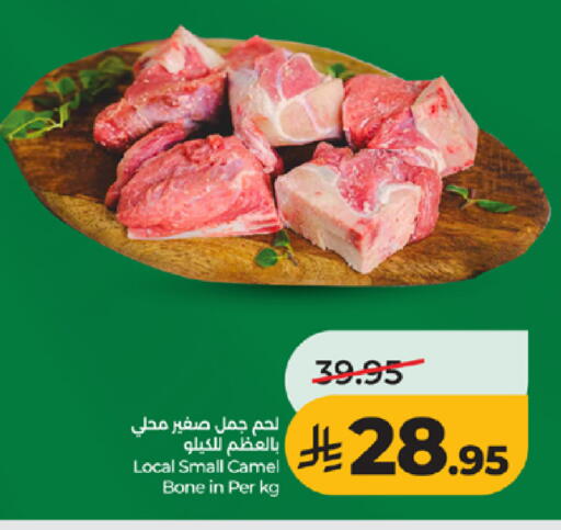 available at LULU Hypermarket in KSA, Saudi Arabia, Saudi - Tabuk