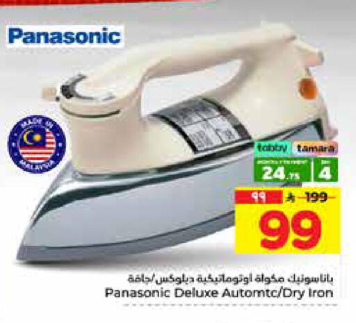 available at Hyper Al Wafa in KSA, Saudi Arabia, Saudi - Al-Kharj