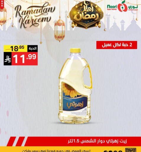 available at نوري سوبر ماركت‎ in مملكة العربية السعودية, السعودية, سعودية - جدة