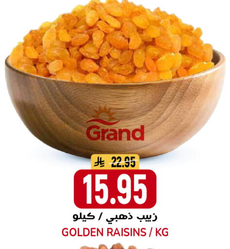 available at جراند هايبر in مملكة العربية السعودية, السعودية, سعودية - الرياض