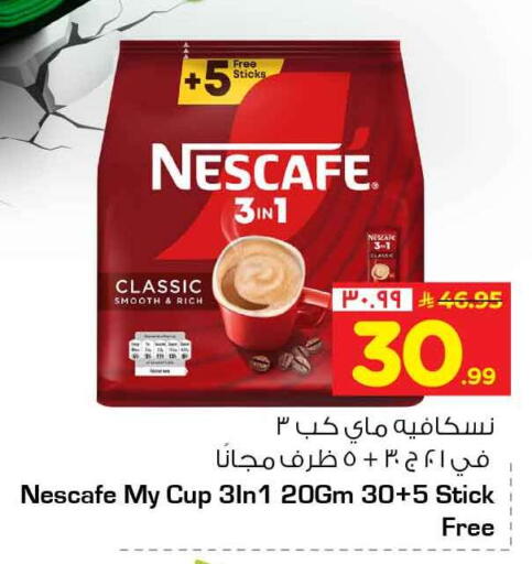 available at Hyper Al Wafa in KSA, Saudi Arabia, Saudi - Jeddah