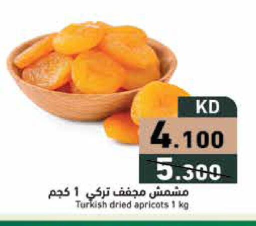 available at Ramez in Kuwait - Ahmadi Governorate