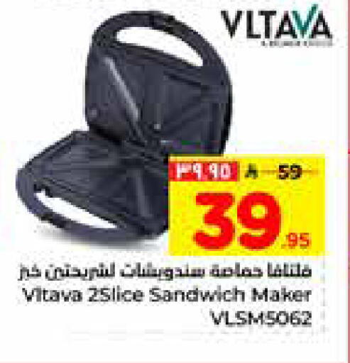 available at Hyper Al Wafa in KSA, Saudi Arabia, Saudi - Al-Kharj