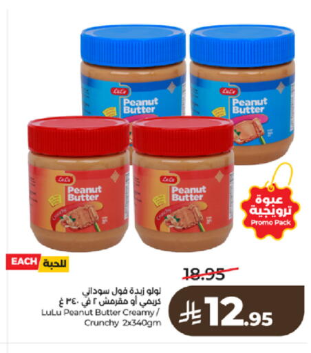 available at لولو هايبرماركت in مملكة العربية السعودية, السعودية, سعودية - تبوك