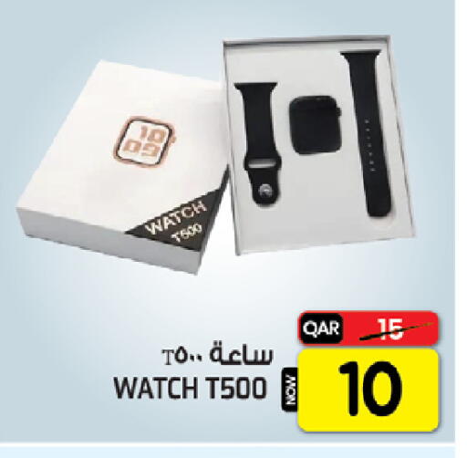 available at غريت هايبر ماركت in قطر - الوكرة