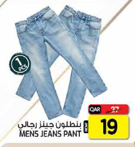 available at  Great Hypermarket in Qatar - Al-Shahaniya