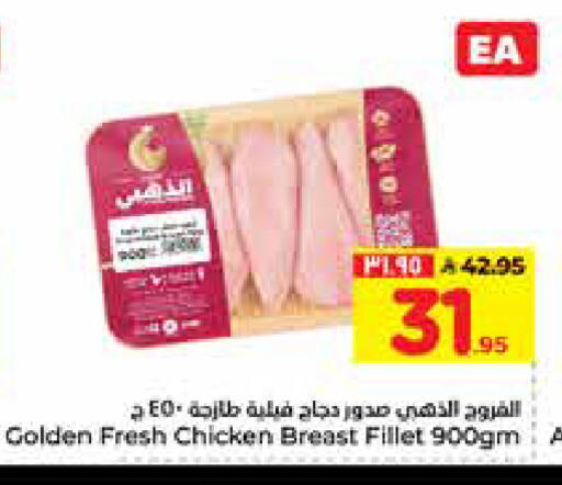 available at Hyper Al Wafa in KSA, Saudi Arabia, Saudi - Al-Kharj