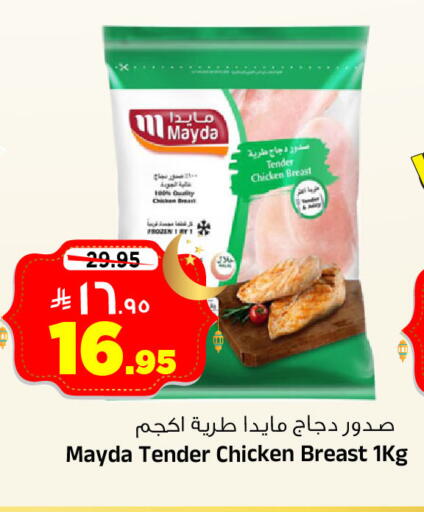 available at المدينة هايبرماركت in مملكة العربية السعودية, السعودية, سعودية - الرياض