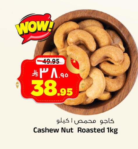 available at المدينة هايبرماركت in مملكة العربية السعودية, السعودية, سعودية - الرياض