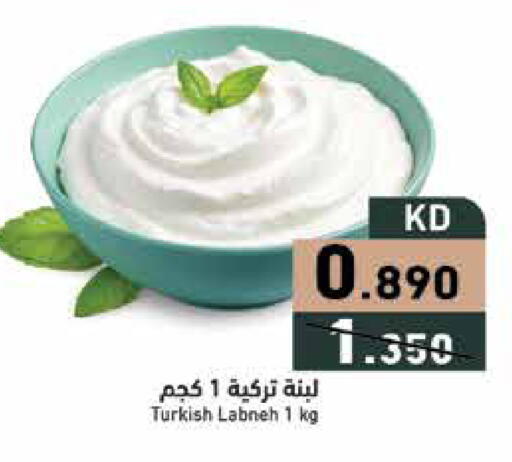 available at Ramez in Kuwait - Ahmadi Governorate