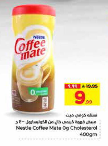 available at Hyper Al Wafa in KSA, Saudi Arabia, Saudi - Al-Kharj