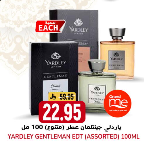 available at جراند هايبر in مملكة العربية السعودية, السعودية, سعودية - الرياض