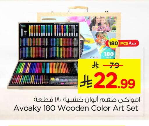 available at Nesto in KSA, Saudi Arabia, Saudi - Al Khobar