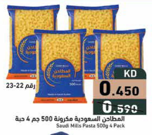 available at Ramez in Kuwait - Ahmadi Governorate