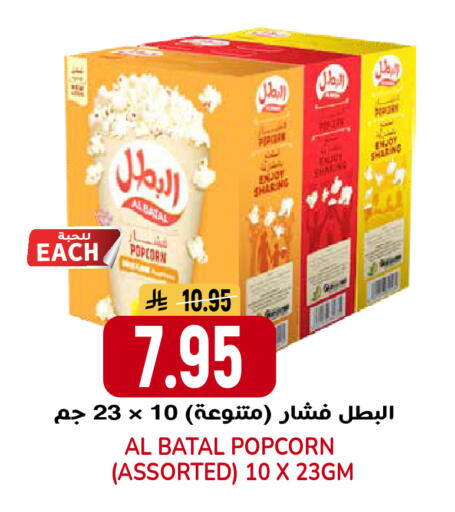 available at جراند هايبر in مملكة العربية السعودية, السعودية, سعودية - الرياض