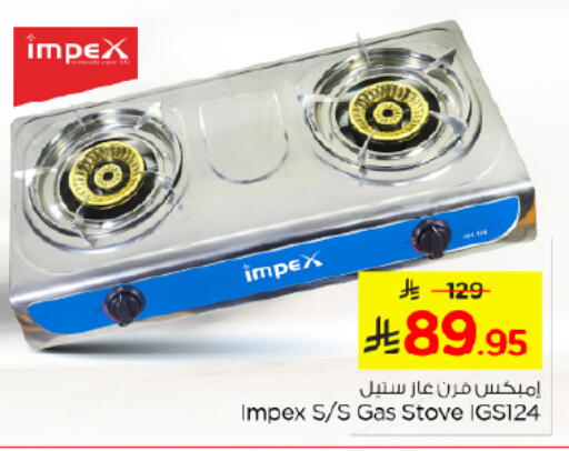 available at نستو in مملكة العربية السعودية, السعودية, سعودية - الرياض