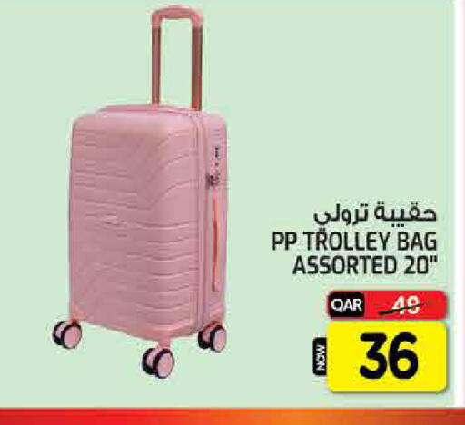 available at غريت هايبر ماركت in قطر - الدوحة