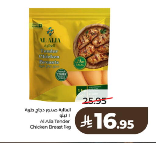 available at LULU Hypermarket in KSA, Saudi Arabia, Saudi - Tabuk