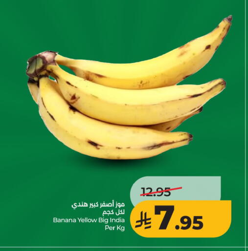 Banana from India available at لولو هايبرماركت in مملكة العربية السعودية, السعودية, سعودية - الخبر‎