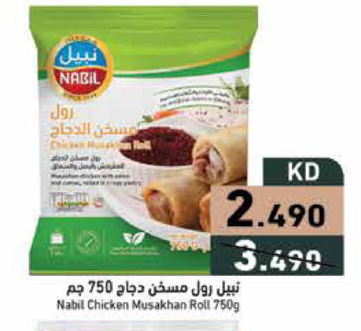 available at Ramez in Kuwait - Ahmadi Governorate
