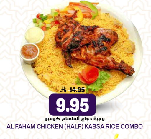 available at جراند هايبر in مملكة العربية السعودية, السعودية, سعودية - الرياض