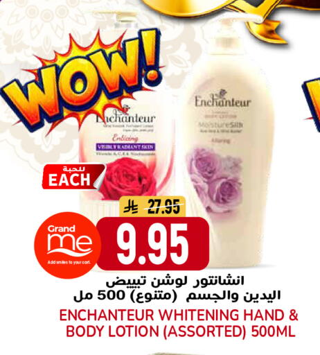 available at جراند هايبر in مملكة العربية السعودية, السعودية, سعودية - الرياض