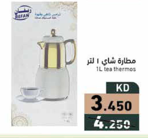 available at Ramez in Kuwait - Kuwait City