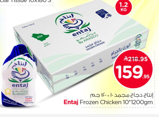 available at نستو in مملكة العربية السعودية, السعودية, سعودية - الخرج