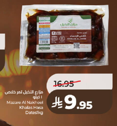 available at LULU Hypermarket in KSA, Saudi Arabia, Saudi - Tabuk