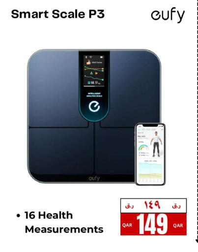 available at إلكترو مايت in قطر - أم صلال