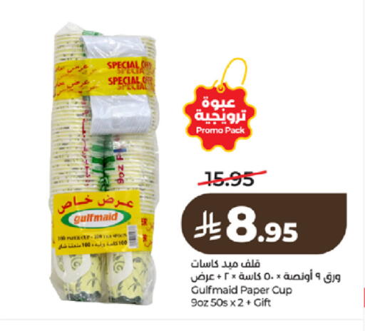 available at LULU Hypermarket in KSA, Saudi Arabia, Saudi - Tabuk