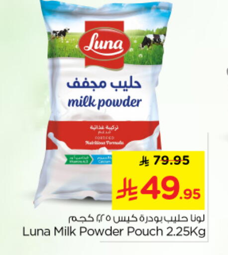 available at نستو in مملكة العربية السعودية, السعودية, سعودية - الرياض