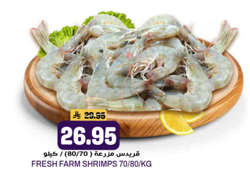 available at جراند هايبر in مملكة العربية السعودية, السعودية, سعودية - الرياض