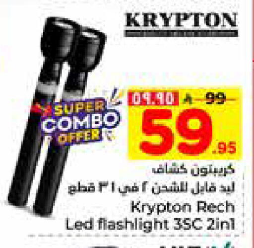 available at Hyper Al Wafa in KSA, Saudi Arabia, Saudi - Al-Kharj