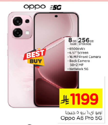 available at نستو in مملكة العربية السعودية, السعودية, سعودية - الرياض