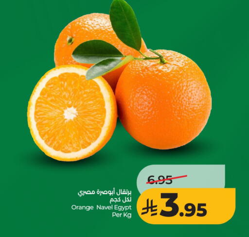 Orange from Egypt available at لولو هايبرماركت in مملكة العربية السعودية, السعودية, سعودية - الخبر‎