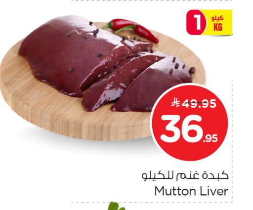 available at Nesto in KSA, Saudi Arabia, Saudi - Al Khobar