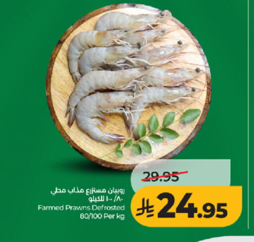 available at LULU Hypermarket in KSA, Saudi Arabia, Saudi - Tabuk