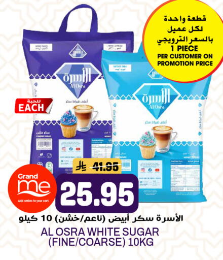 available at جراند هايبر in مملكة العربية السعودية, السعودية, سعودية - الرياض