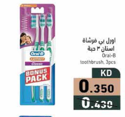 available at Ramez in Kuwait - Ahmadi Governorate