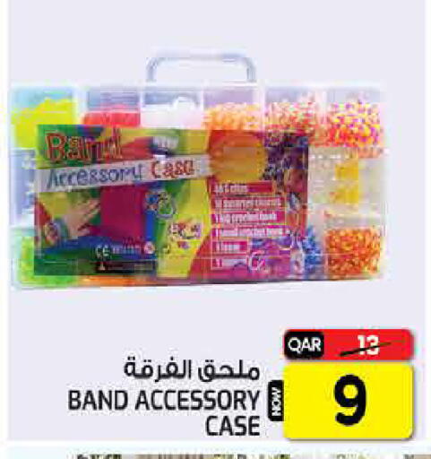 available at غريت هايبر ماركت in قطر - الدوحة