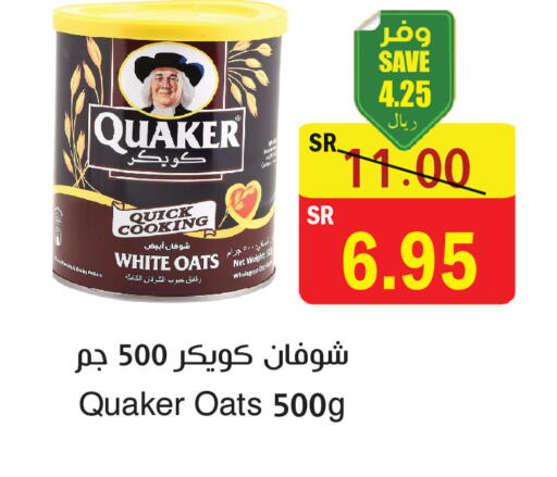 available at المركز الأخضر للتسويق in مملكة العربية السعودية, السعودية, سعودية - المنطقة الشرقية