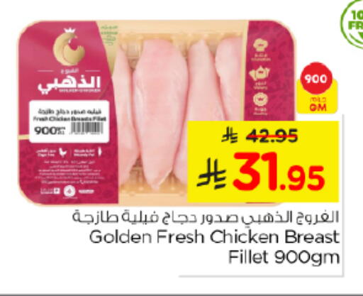 available at نستو in مملكة العربية السعودية, السعودية, سعودية - الرياض