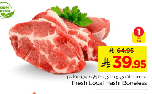 available at نستو in مملكة العربية السعودية, السعودية, سعودية - الخرج